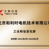 國家級(jí)專精特新“小巨人”企業(yè)