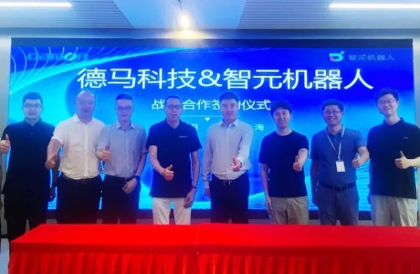 德馬與智元簽訂戰(zhàn)略合作協(xié)議，正式開啟數(shù)據(jù)驅(qū)動的物流機(jī)器人時代