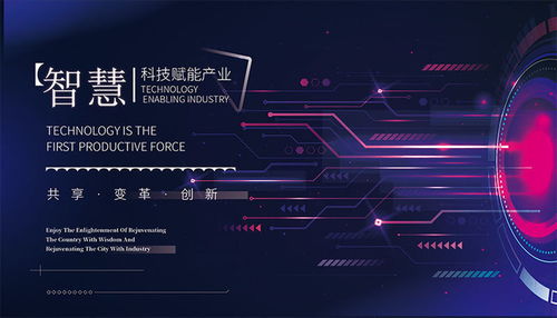 網(wǎng)絡(luò)科技背景圖片素材