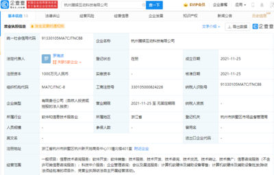 騰訊布局科技中介服務，拓展多元化業務版圖