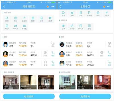 租房效率行業前三，嗨住如何挑戰58同城與鏈家？