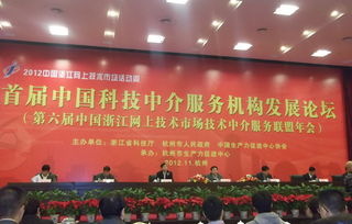 科易網受邀參加首屆中國科技中介服務機構發展論壇，共探行業新未來